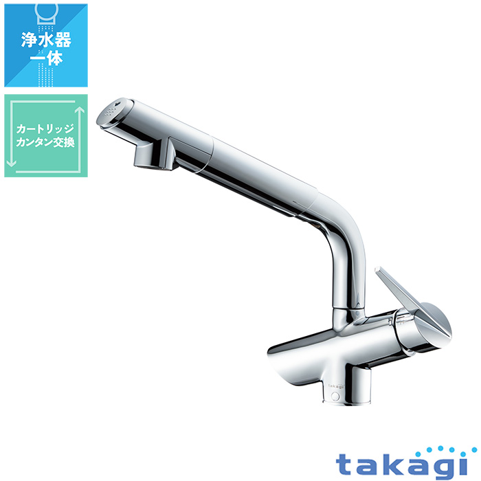 蛇口一体型浄水器 コンバージェンス JK106シリーズ takagi ekrea Parts（エクレアパーツ）オンラインショップ