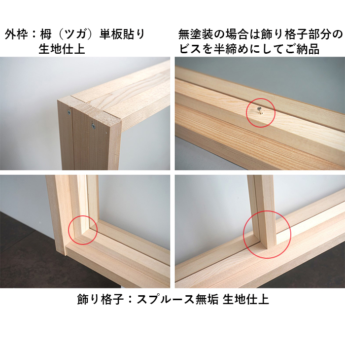 木製室内窓（FIX／3列1段）