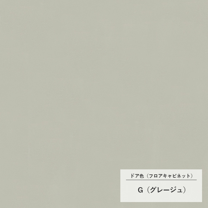 オリジナル洗面化粧台セットCrema（ｸﾚﾏ）Style-F W1500 ｃタイプR