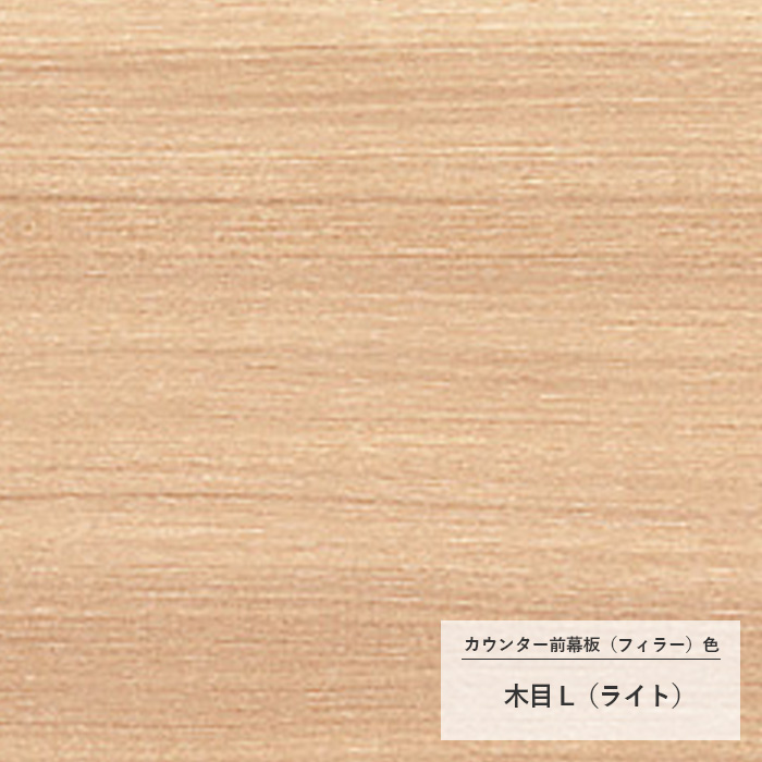 オリジナル洗面化粧台セットCrema（ｸﾚﾏ）Style-F W1500 eタイプL