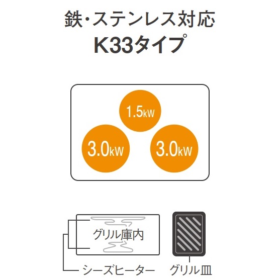 IHﾋｰﾀｰ Panasonic KZ-K33(K33タイプ) 3口IH.鉄ｽﾃﾝﾚｽ_silver_W60cm