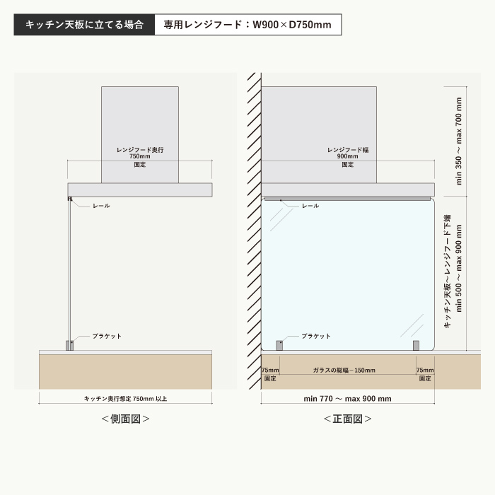 カウンタークリーン（ハイタイプ）＋専用レンジフード セット