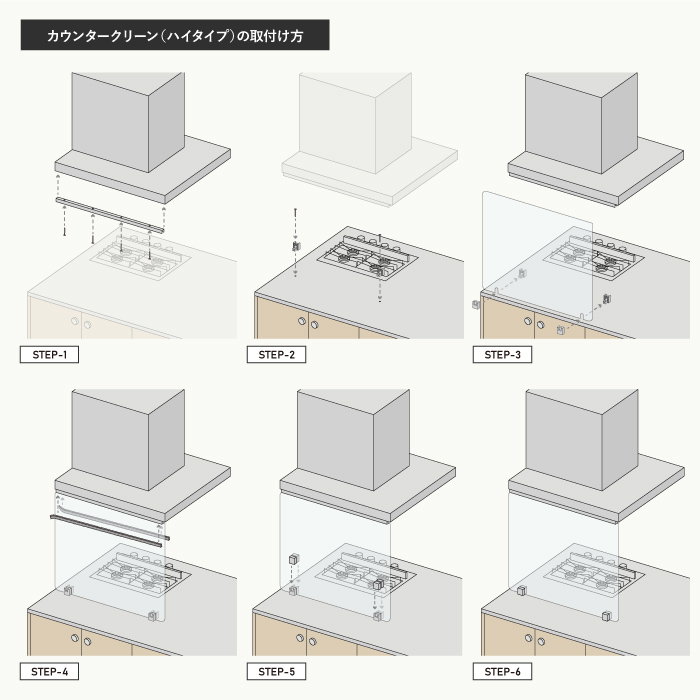 カウンタークリーン（ハイタイプ）＋専用レンジフード セット