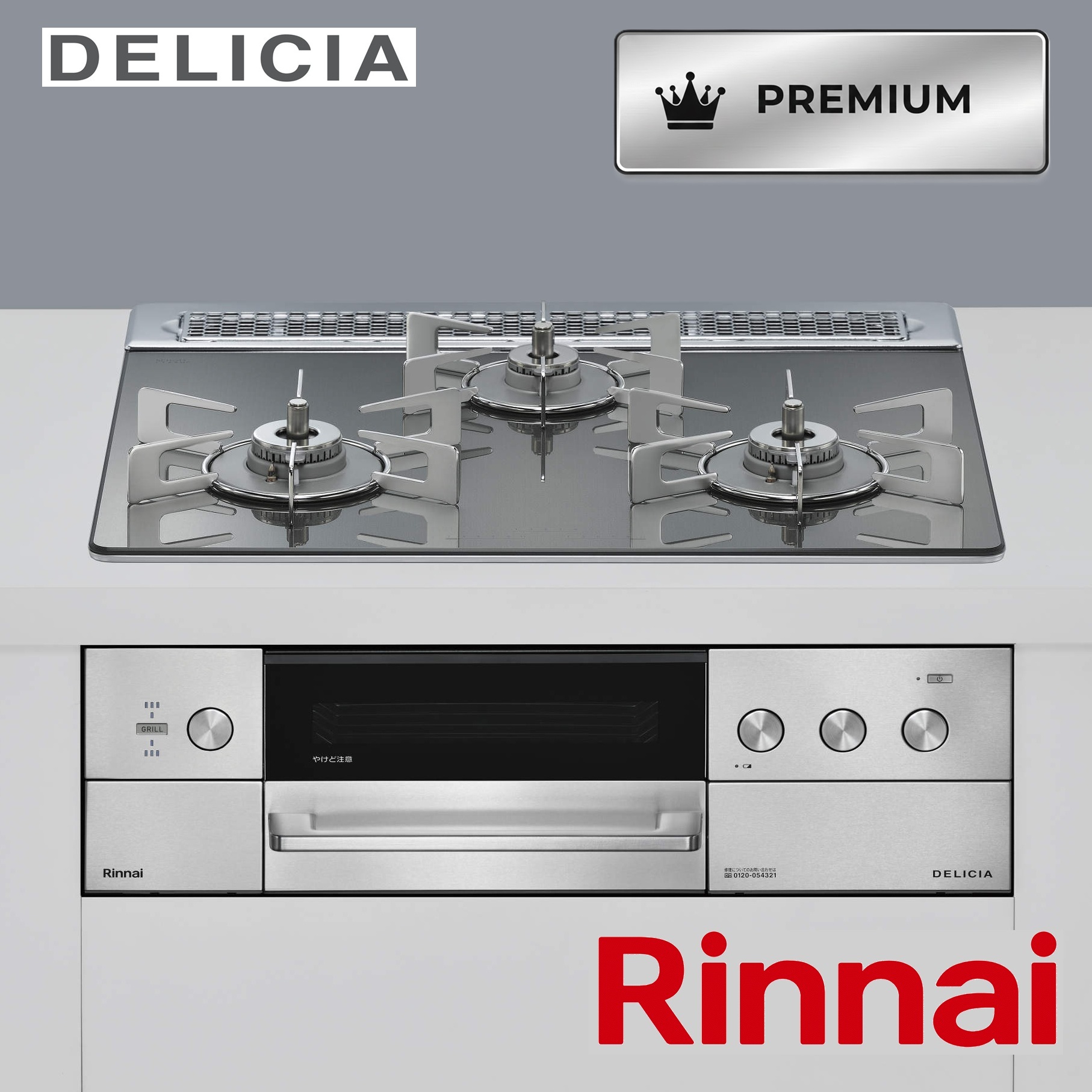 Premium ガスコンロ W75･60 silver/black DELICIA 換気連動 ｺｺｯﾄ類複数対応(別売)