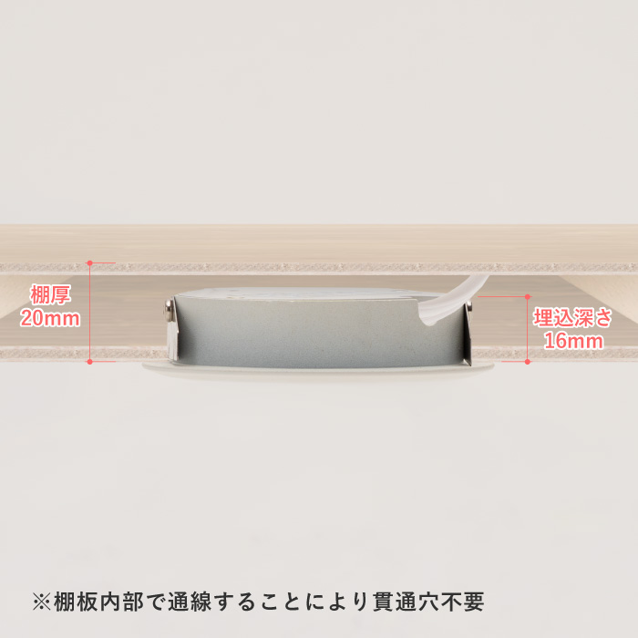 薄型LED棚下灯 2700K 電球色（トランス内蔵埋込型）